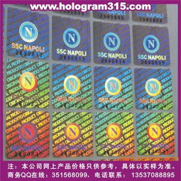 鐳射激光標打流水號 防偽技術(shù)產(chǎn)品 產(chǎn)品防偽標識,鐳射激光標打流水號 防偽技術(shù)產(chǎn)品 產(chǎn)品防偽標識生產(chǎn)廠家,鐳射激光標打流水號 防偽技術(shù)產(chǎn)品 產(chǎn)品防偽標識價格