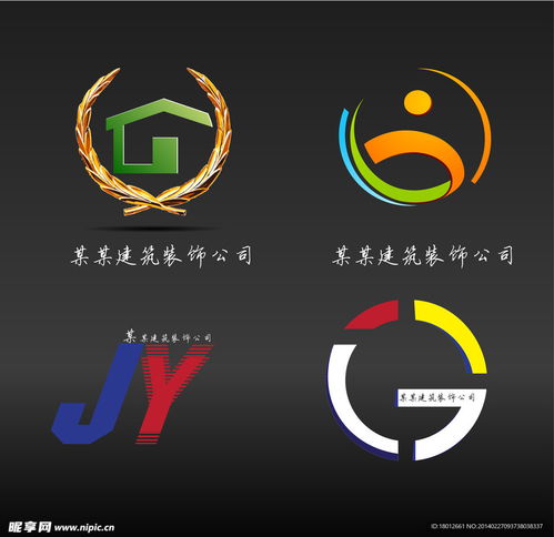 公司logo標志設計圖 標志圖標