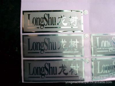 【定做金屬 廣東高光UP鈦金標牌(圖)】價格,廠家,圖片,其他商標、標識產品,廣州市永茂標牌-