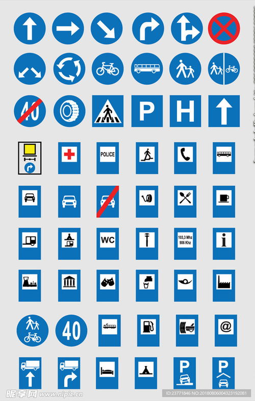 交通標(biāo)識(shí)設(shè)計(jì)圖