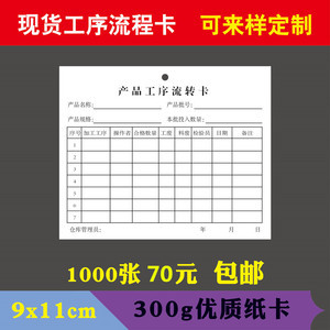 產(chǎn)品標(biāo)識(shí)單