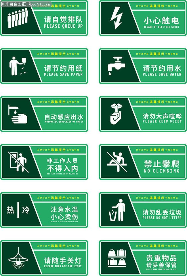 公共標(biāo)識標(biāo)牌 城市環(huán)境中的視覺語言